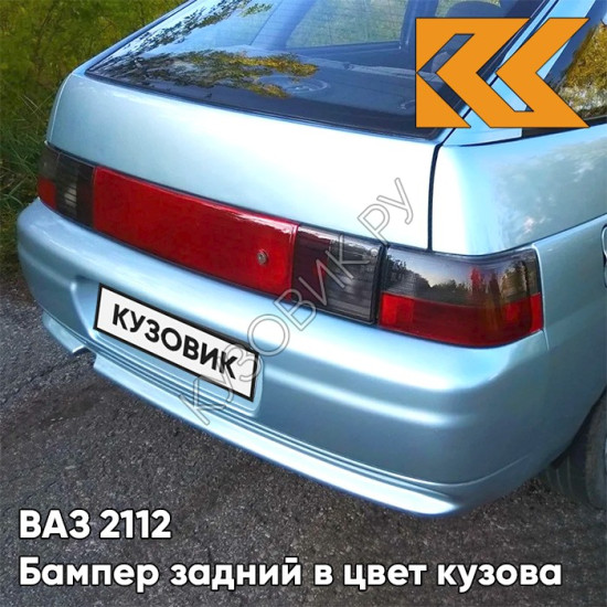 Бампер задний в цвет кузова ВАЗ 2112 419 - Опал - Голубой