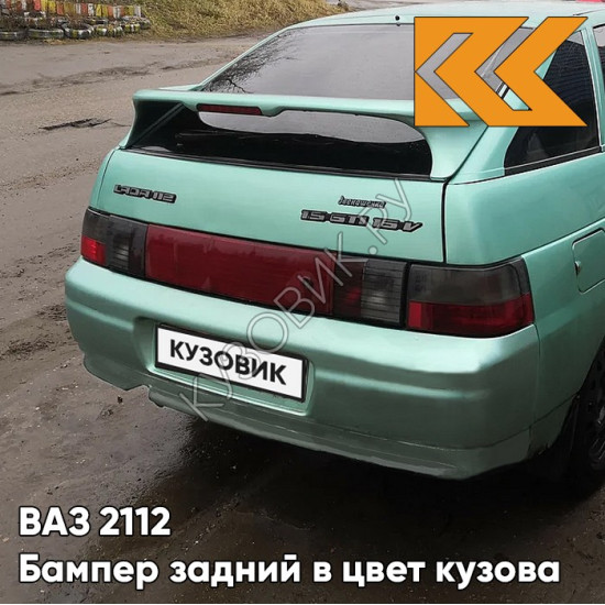 Бампер задний в цвет кузова ВАЗ 2112 421 - Афалина - Зеленый