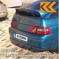 Бампер задний в цвет кузова ВАЗ 2112 460 - Аквамарин - Синий
