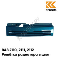Решетка радиатора в цвет кузова ВАЗ 2110 2111 2112 363 - Цунами - Зеленый