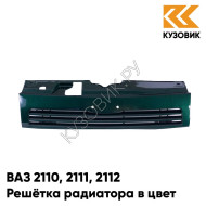 Решетка радиатора в цвет кузова ВАЗ 2110 2111 2112 371 - Амулет - Зеленый