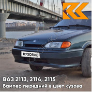 Бампер передний в цвет кузова ВАЗ 2113, 2114, 2115 без птф 363 - Цунами - Зеленый