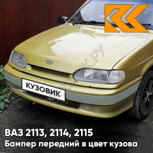 Бампер передний в цвет кузова ВАЗ 2113, 2114, 2115 без птф с полосой 245 - Золотая нива - Желтый