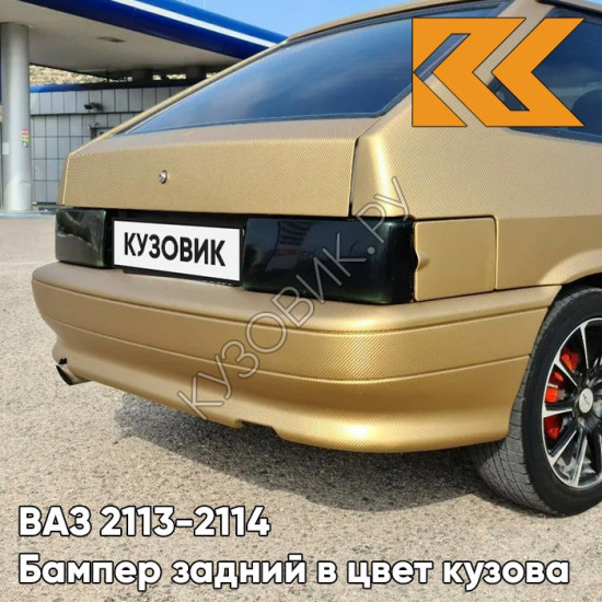 Бампер задний в цвет кузова ВАЗ 2113, 2114 245 - Золотая нива - Желтый