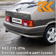 Бампер задний в цвет кузова ВАЗ 2113, 2114 790 - Кориандр - Коричневый