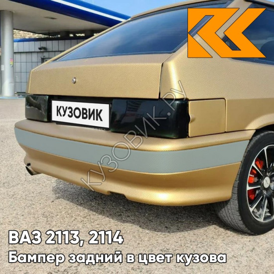 Бампер задний в цвет кузова ВАЗ 2113, 2114 с полосой 245 - Золотая нива - Желтый