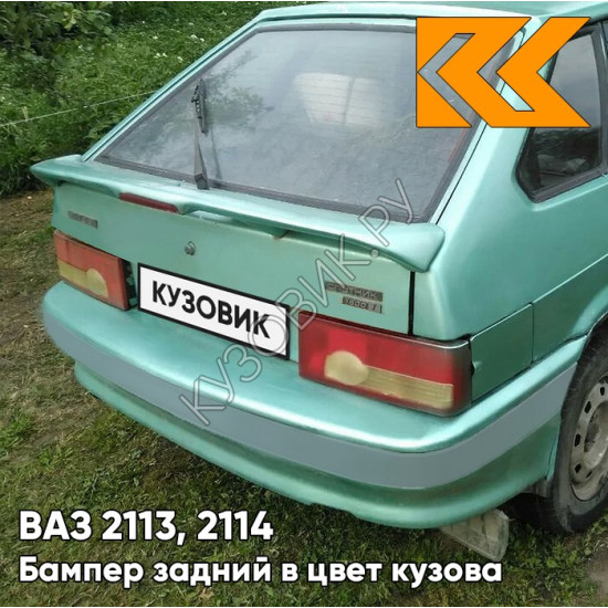 Бампер задний в цвет кузова ВАЗ 2113, 2114 с полосой 308 - Осока - Зеленый