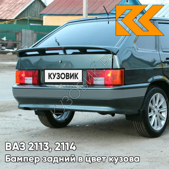 Бампер задний в цвет кузова ВАЗ 2113, 2114 с полосой 360 - Сочи - Серый