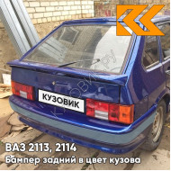 Бампер задний в цвет кузова ВАЗ 2113, 2114 с полосой 448 - Рапсодия - Синий