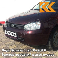 Бампер передний в цвет кузова Лада Калина 1 (2004-2013) норма 192 - Портвейн - Бордовый
