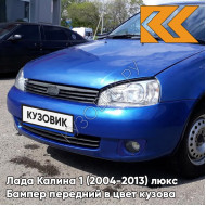 Бампер передний в цвет кузова Лада Калина 1 (2004-2013) люкс 426 - Мускари - Синий