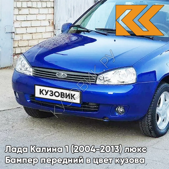 Бампер передний в цвет кузова Лада Калина 1 (2004-2013) люкс 478 - Слива - Синий