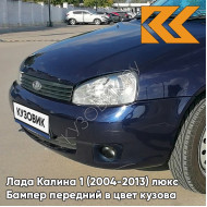 Бампер передний в цвет кузова Лада Калина 1 (2004-2013) люкс 482 - Черника - Темно-синий