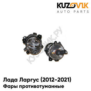 Фары противотуманные Лада Ларгус (2012-2021) комплект 2 шт KUZOVIK