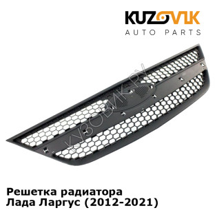 Решетка радиатора Лада Ларгус (2012-2021) KUZOVIK