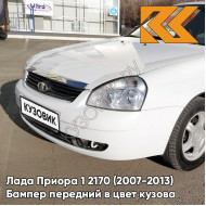 Бампер передний в цвет кузова Лада Приора 1 2170 (2007-2013) 240 - Белое облако - Белый