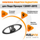 Эмблема решетки радиатора Лада Приора 1 2170 (2007-2011) черная KUZOVIK