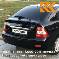Бампер задний в цвет кузова Лада Приора 1 (2007-2013) хэтчбек 637 - Чёрный шоколад - Чёрный