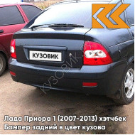 Бампер задний в цвет кузова Лада Приора 1 (2007-2013) хэтчбек 655 - Викинг - Серый
