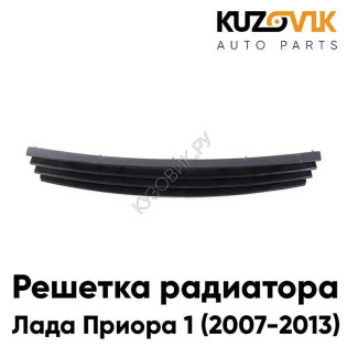 Решетка радиатора Лада Приора 1 (2007-2013) без значка 4 полосы тонкие KUZOVIK