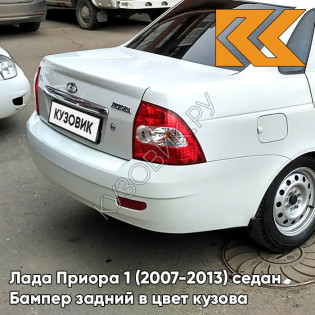 Бампер задний в цвет кузова Лада Приора 1 (2007-2013) седан 240 - Белое облако - Белый