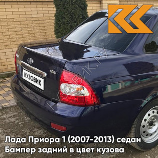 Бампер задний в цвет кузова Лада Приора 1 (2007-2013) седан 429 - Персей - Синий