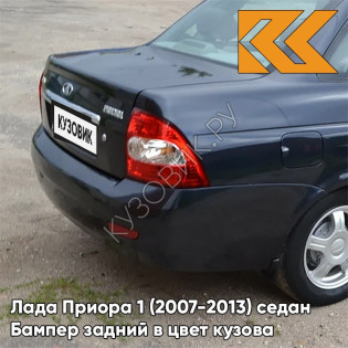 Бампер задний в цвет кузова Лада Приора 1 (2007-2013) седан 490 - Астероид - Тёмно-зелёный