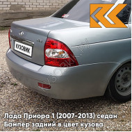 Бампер задний в цвет кузова Лада Приора 1 (2007-2013) седан 660 - Альтаир - Серебристый