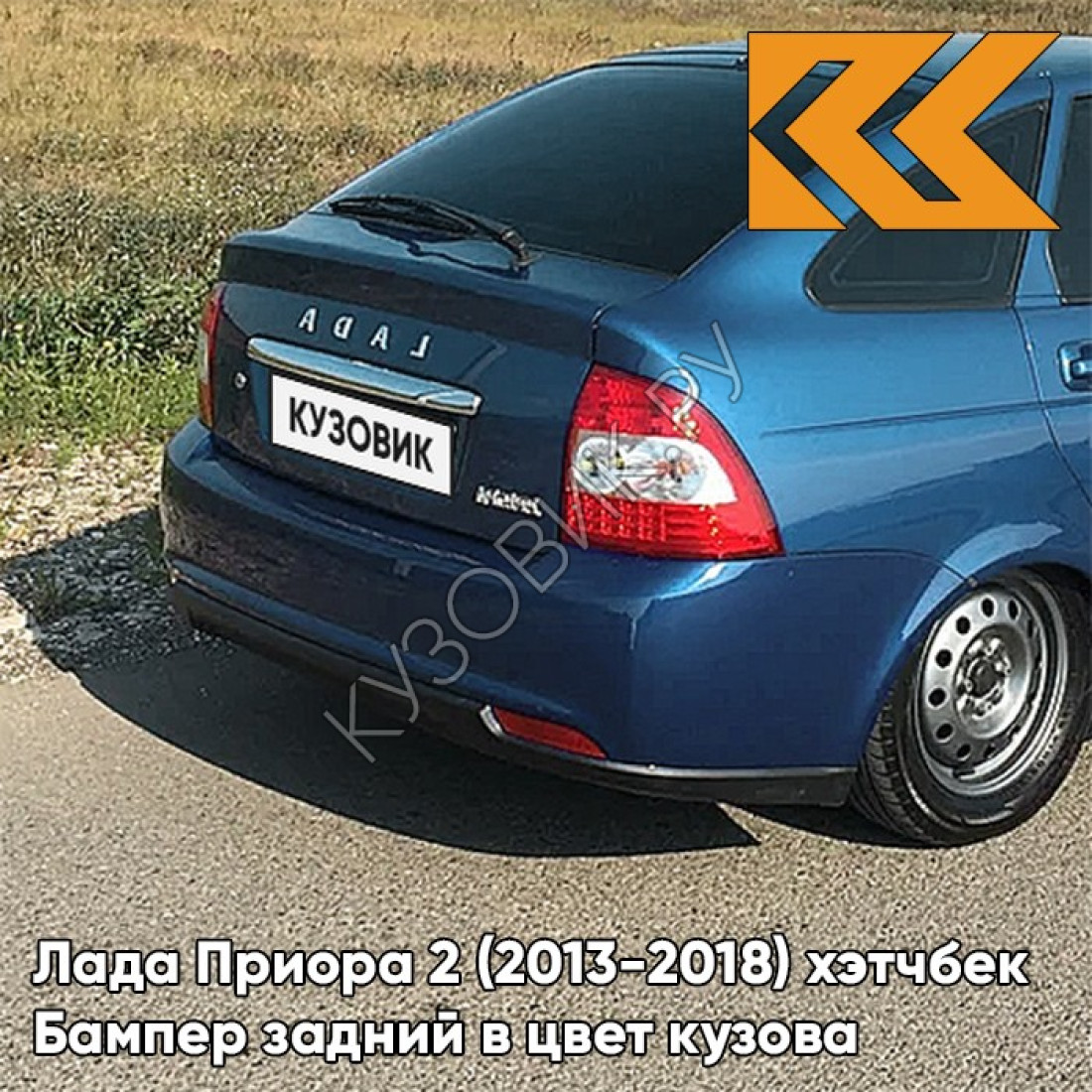 Приора голубая планета