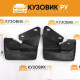 Брызговики задние Лада Приора комплект KUZOVIK