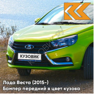 Бампер передний в цвет кузова Лада Веста (2015-) 366 - Лайм - Зеленый