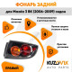 Фонарь задний внешний правый Mazda 3 BK (2006-2009) седан чёрный KUZOVIK