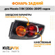 Фонарь задний внешний правый Mazda 3 BK (2006-2009) седан чёрный KUZOVIK