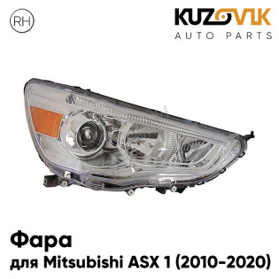 Фара правая Mitsubishi ASX 1 (2010-2020) с электрокорректором KUZOVIK
