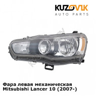 Фара левая механическая Mitsubishi Lancer 10 (2007-) KUZOVIK