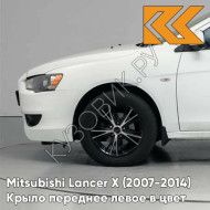 Крыло переднее левое в цвет кузова Mitsubishi Lancer Х (2007-2014) W37 - FROST WHITE - Белый