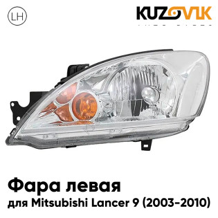 Фара левая Mitsubishi Lancer IХ (2003-2010) KUZOVIK