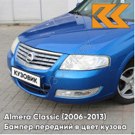 Бампер передний в цвет кузова Nissan Almera Classic (2006-2013) SCE - SONIC BLUE - Синий