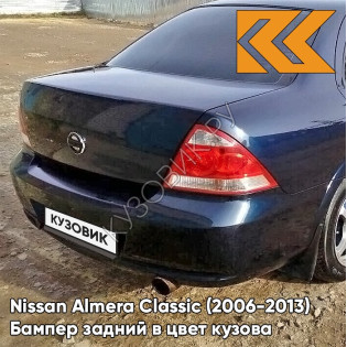 Бампер задний в цвет кузова Nissan Almera Classic (2006-2013) TXA - MIDNIGHT BLUE - Тёмно-синий