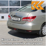 Бампер задний в цвет кузова Nissan Almera G15 (2012-2018) седан  KNM - GRIS BASALTE - Бежевый