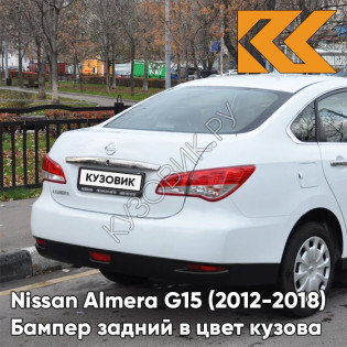 Бампер задний в цвет кузова Nissan Almera G15 (2012-2018) седан  ZY2 - WHITE - Белый