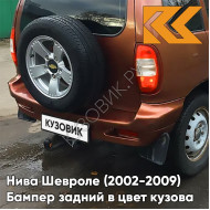 Бампер задний в цвет кузова Нива Шевроле (2002-2009) полноокрашенный 592 - БАРОЛЛО - Оранжевый