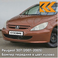 Бампер передний в цвет кузова Peugeot 307 (2001-2005) KEA - CUIVRE GOA - Оранжевый