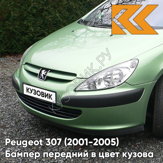 Бампер передний в цвет кузова Peugeot 307 (2001-2005) KSM - VERT OURANOS - Зелёный
