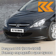 Бампер передний в цвет кузова Peugeot 307 (2001-2005) KTV - NOIR PERLA NERA - Чёрный