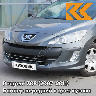 Бампер передний в цвет кузова Peugeot 308 (2007-2011) KTH - GRIS THORIUM - Серый