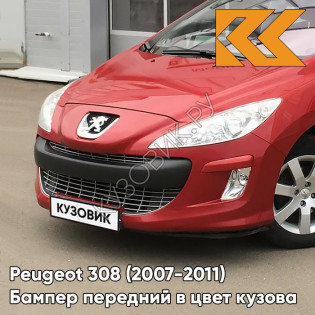 Бампер передний в цвет кузова Peugeot 308 (2007-2011) LKR - ROUGE BABYLONE - Красный
