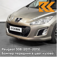 Бампер передний в цвет кузова Peugeot 308 (2011-2015) рестайлинг ETS - GRIS CENDRE - Бежевый