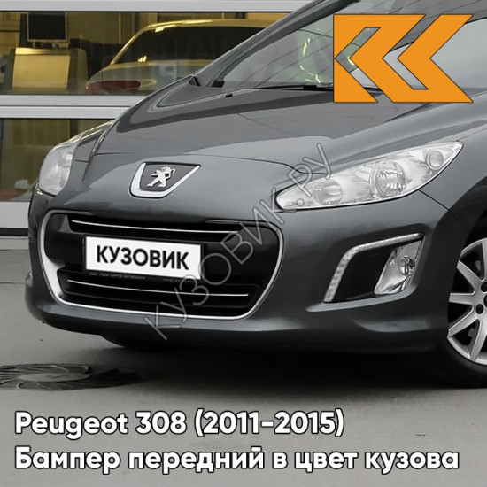 Бампер передний в цвет кузова Peugeot 308 (2011-2015) рестайлинг KTP - GRIS SHARK - Серый