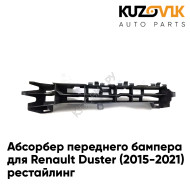 Абсорбер переднего бампера Renault Duster (2015-2021) рестайлинг KUZOVIK